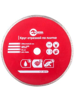 Диск алмазный Intertool - 230 мм плитка Pro