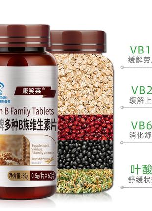 Таблетки Вітаміни групи Б (Vitamin В) 60 шт.