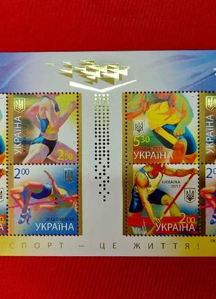 Аркуш  поштових марок  2 зачіпки х 4 марки "Спорт-це життя"