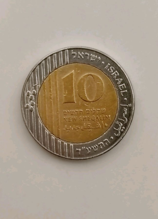 Монета Ізраїлю 10 шекеля