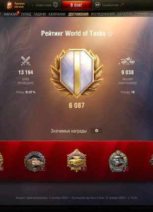 Акаунт wot европа