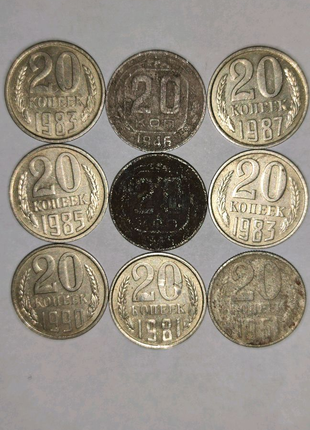 Монети СРСР в номінал 20 копійок (9 шт.)
