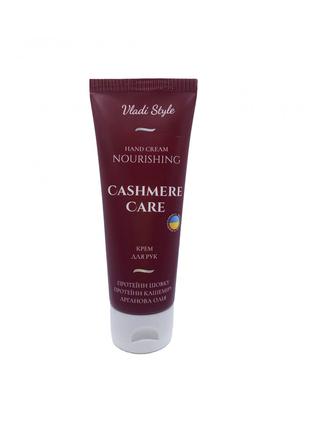 Питательный крем для рук Vladi Style Cashmere Care 75 мл