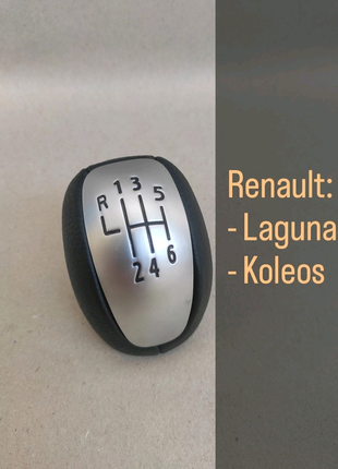Ручка кпп Renault Koleos, Laguna