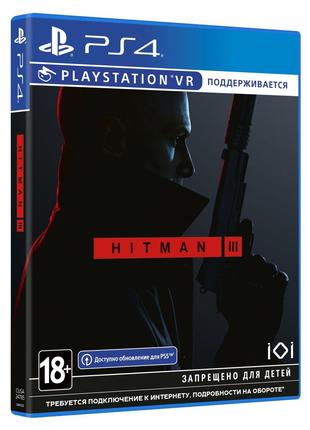 Игровой диск Hitman 3 для PS4