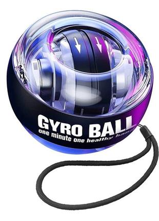 LED Гіробол з підсвічуванням Gyro Ball. Гіроскопічний тренажер...