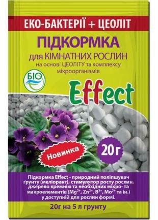 Препарат еко-підкормка Effect для кімнатних рослин 20 г ТМ БІО...