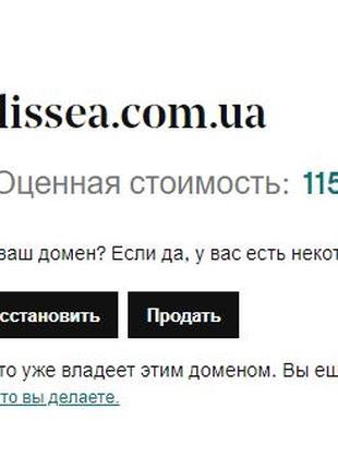 Продам адрес сайта odissea,com,ua