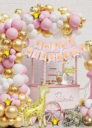 Арка з повітряних кульок на день народження для дівчаток рожева.