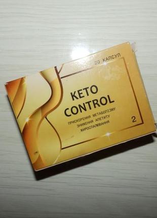 Keto control - капсулы для похудения (кето контроль)