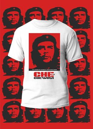 Футболка youstyle che guevara 1019 xxl white