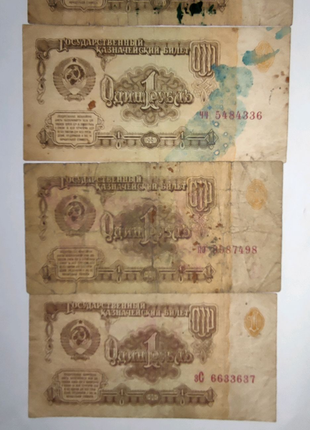 Банкноти СРСР в номінал 1 рубель (4 шт.)