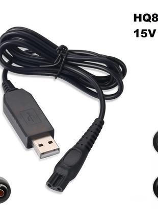 USB кабель HQ8505 для зарядки машинок и бритв Philips 15V 5.4W