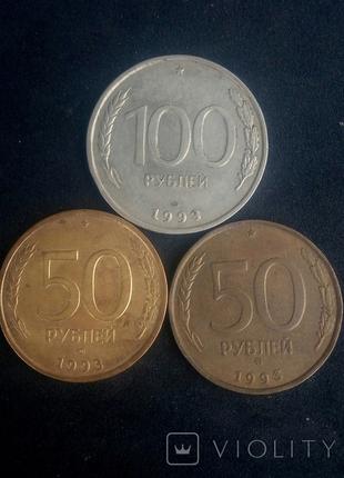 100 та 50 рублів(2шт.) 1993р.