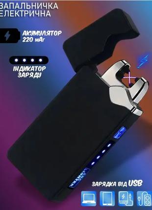 Электроимпульсная зажигалка ARC Lighter, импульсная USB-315