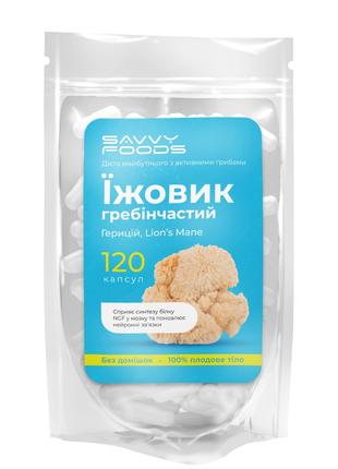 Їжовик Гребінчастий гриб, сушений, в капсулах, 300 мг/150 капсул
