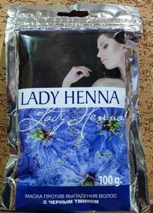 Маска для волос против выпадения с черным тмином Lady Henna 10...