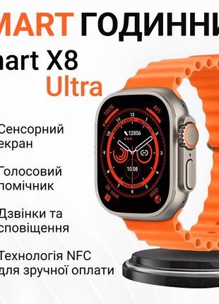 Смарт часы водонепроницаемые SmartX8 Ultra для мужчин и женщин...