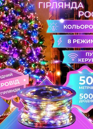 Гирлянда Роса Капля 50 метров 500 LED лампочек светодиодная ги...