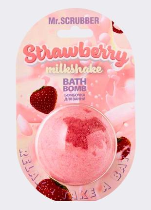 Бомбочка для ванни mr.scrubber strawberry milkshake, 200g