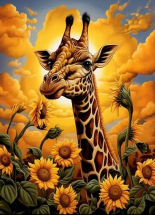Картина по номерах жирафа