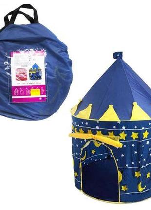 Палатка детская "купол", синяя