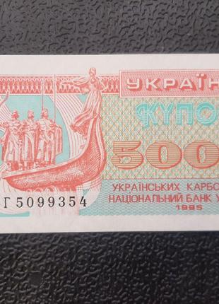 Бона Україна 5 000 купонів, 1995 року, серія СГ