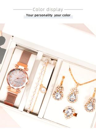 Подарочный набор для женщин 6 в 1: роскошные часы "Pink Magnetic"