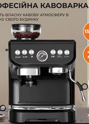 Кофеварка профессиональная электрическая с кофемолкой 1560 Вт ...