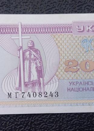 Бона Україна 20 000 купонів, 1995 року, серія МГ
