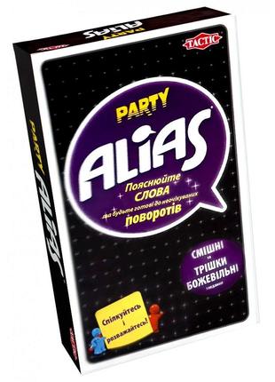 Настольная игра Alias Party Дорожная версия (на украинском)