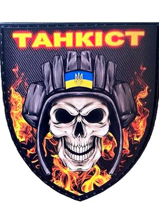 Шеврон "Танкист" череп в шлеме танковые войска ВСУ Шевроны на ...