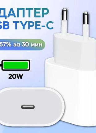 Сетевое зарядное устройство Apple 20W USB-C Fast Charge быстра...