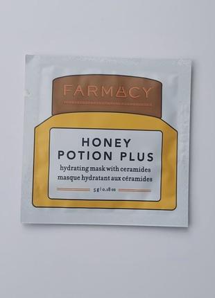 Медова маска для оновлення шкіри обличчя farmacy honey potion