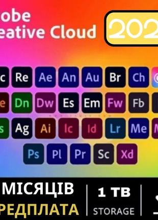 Adobe Creative Cloud 2024 | Підписка на 12 місяців