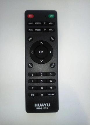 Универсальный пульт для проекторов Huayu RM-P1375