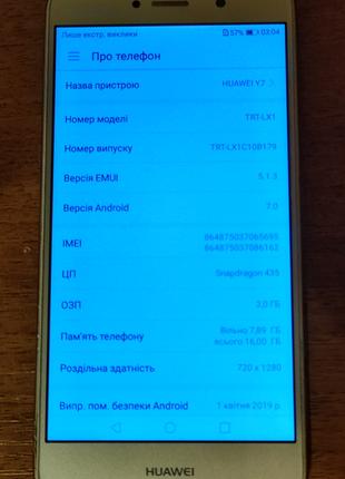 Смартфон Huawei Y7 (TRT-LX1) 2/16 Gold