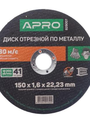 Диск отрезной по металлу Apro - 150 х 1,6 х 22,2 мм 5 шт.