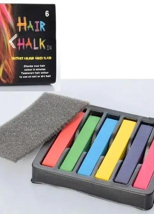 Цветные мелки для временного окрашивания волос hair chalk (6 ц...