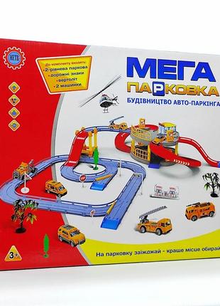 Гараж "мега парковка" 922-15