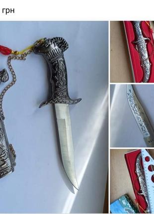 Нож сувенирный новое состояние восточный стиль
