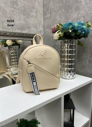 Беж — стильный, молодежный и миниатюрный рюкзак Lady Bags на м...