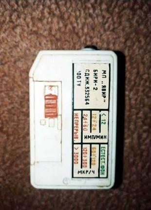 Дозиметр (мерять радиацию) из 1991 года Брелок + батарейки VARTA