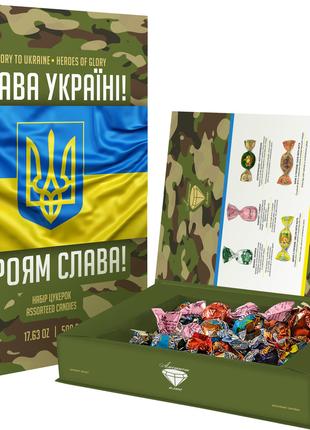 Набір цукерок Слава Україні ПП АМЕТИСТ ПЛЮС артикул 213685