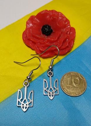 Сережки тризуб патріотам герб україни серьги метал сталь