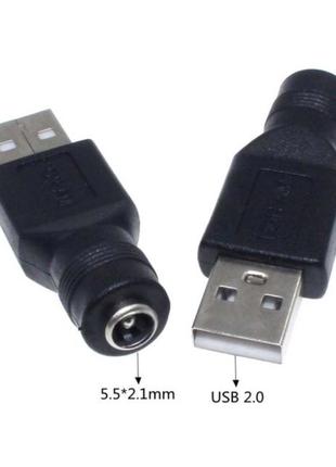 Адаптер конвертор DC 5,5*2,1 мм (мама) - USB 2.0 (папа)
