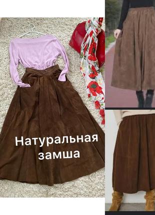 Стильная замшевая длинная юбка с карманами в шоколадном цвете,...