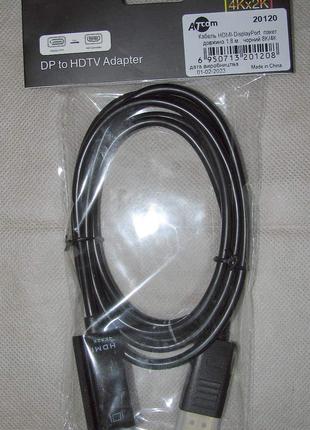 кабель з конвертором ATCOM 8K/4K DisplayPort - HDMI 4K/2K 1.8m