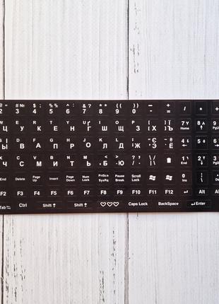 Наклейки на клавиатуру для ноутбука ПК черный EN/RU/UA