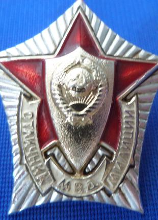 Знак Отличник милиции МВД СССР №385